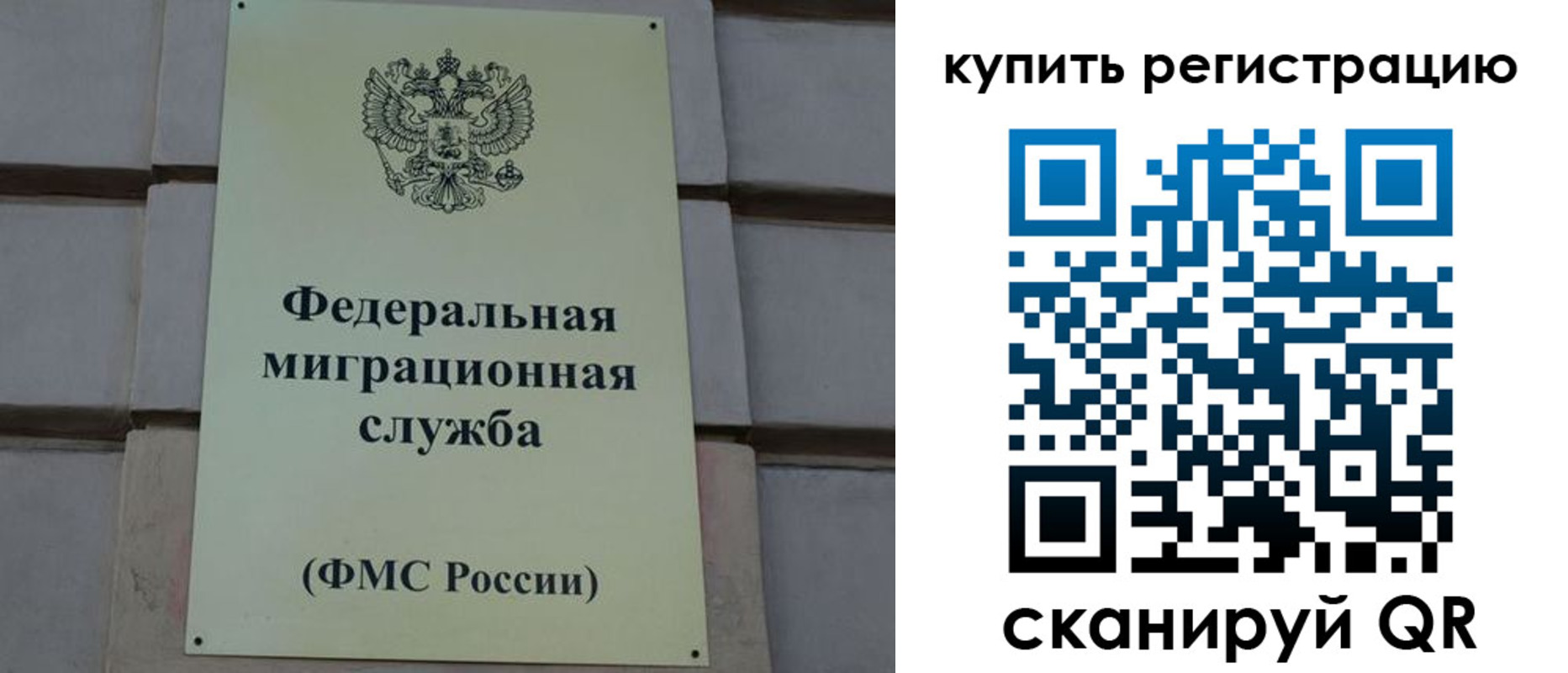 прописка регистрация в Плавске