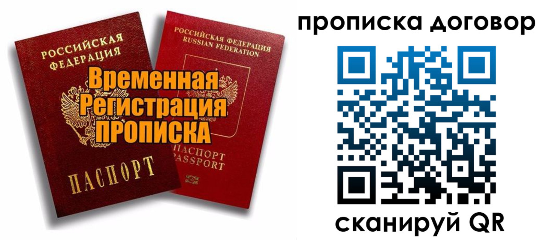 прописка поиск в Плавске