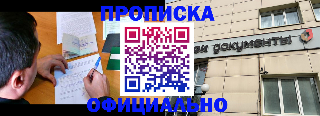 прописка иностранных граждан в Плавске