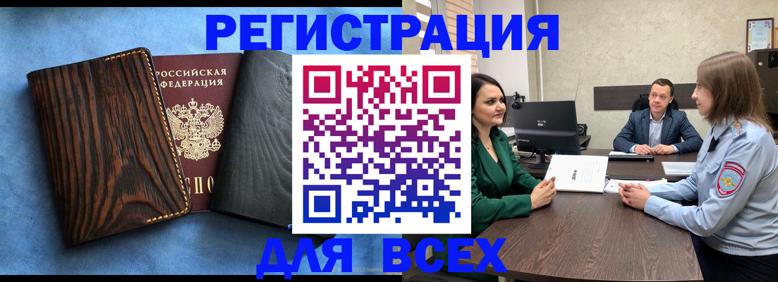 временная регистрация законно в Плавске